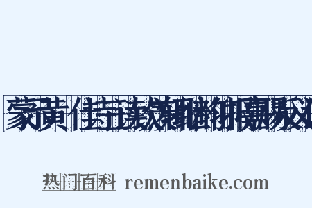 蒙示黄磵佳诗三读钦羡辄继韵仰报嘉赐反义词是什么意思的图片